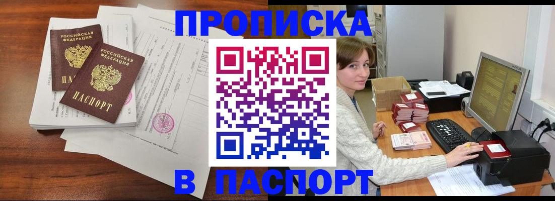 прописка иностранных граждан в Наволоках