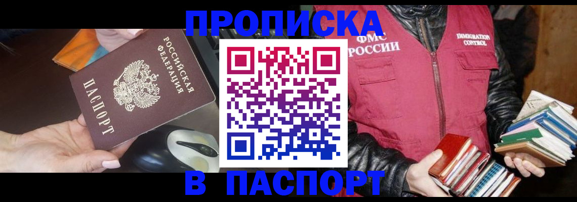 временная регистрация купить в Наволоках