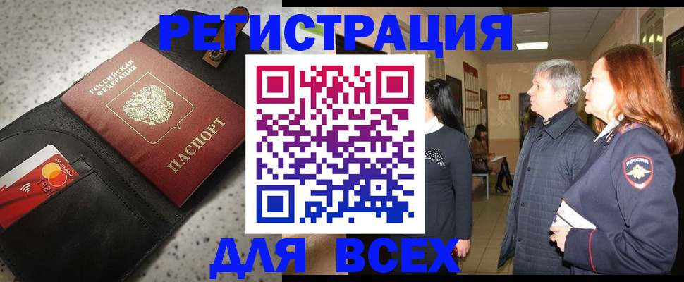 прописка для кредита в Наволоках