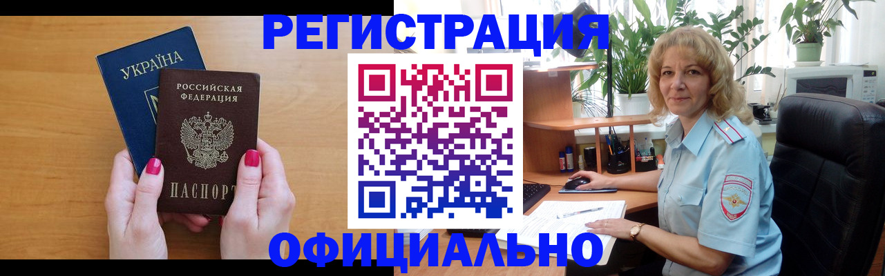 временная регистрация 2025 в Наволоках
