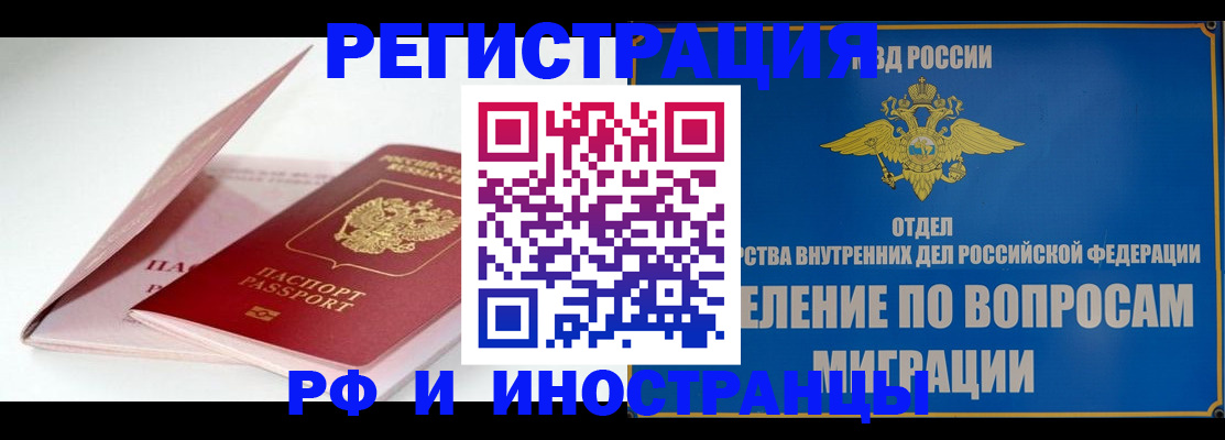 временная прописка в Наволоках