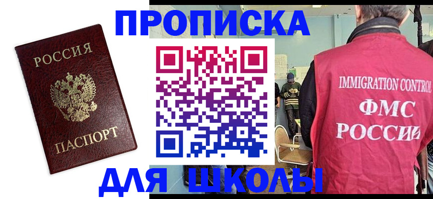 прописка 2025 в Наволоках