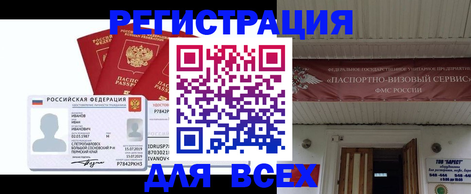 временная регистрация в Наволоках