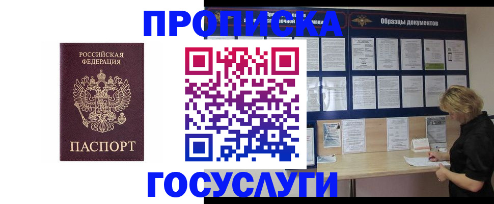 миграционный учет в Наволоках