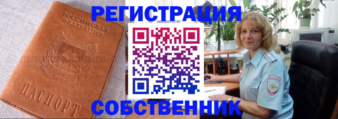временная регистрация купить в Наволоках