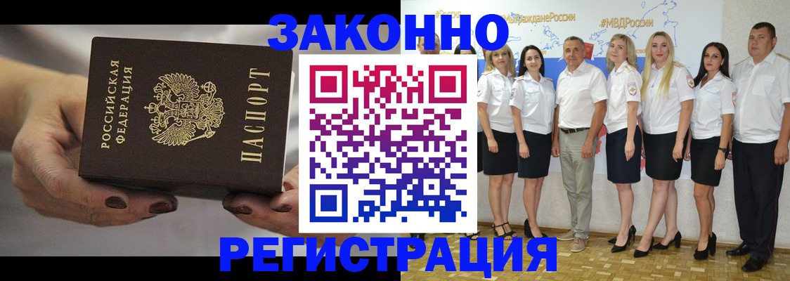 миграционный учет в Наволоках